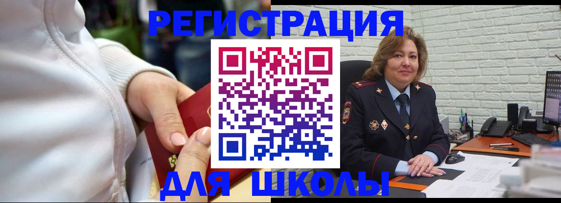 временная регистрация недорого в Талдоме