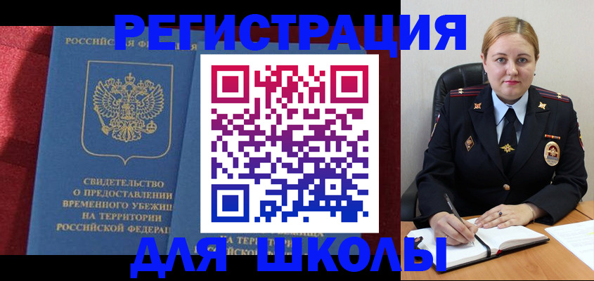 временная регистрация недорого в Талдоме