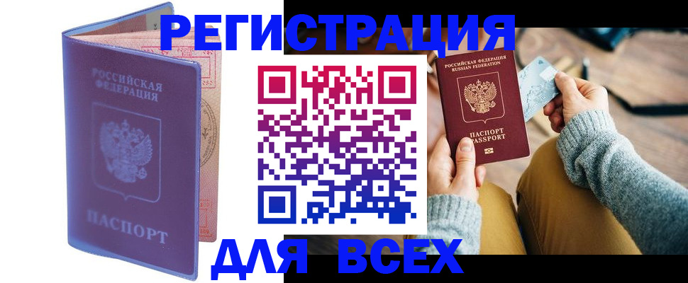 прописка паспорт в Талдоме