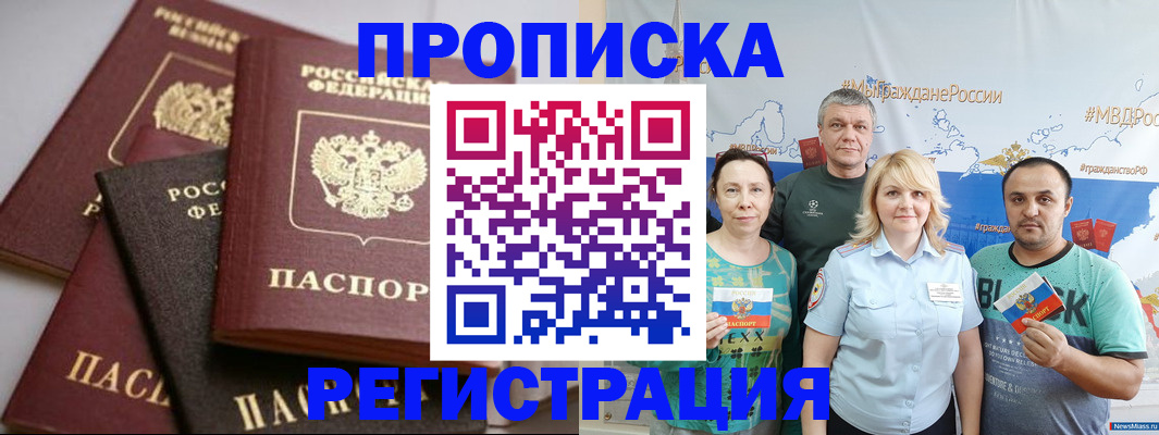 временная регистрация для всех в Талдоме
